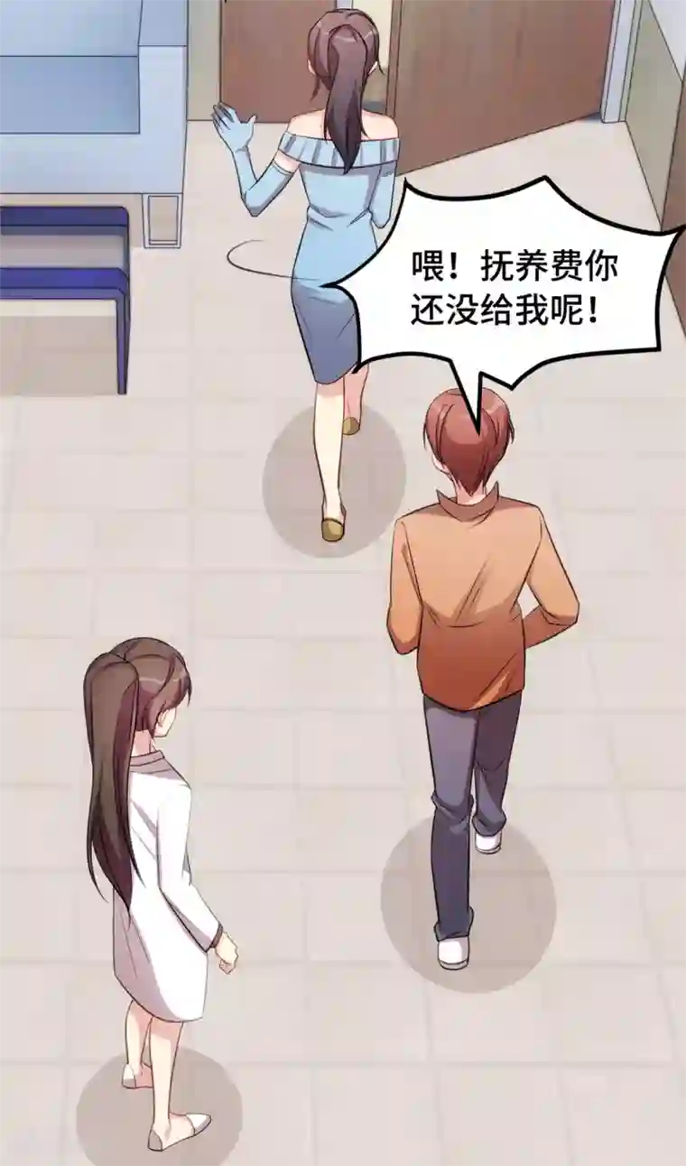 贺少的闪婚暖妻第248话 如此父母