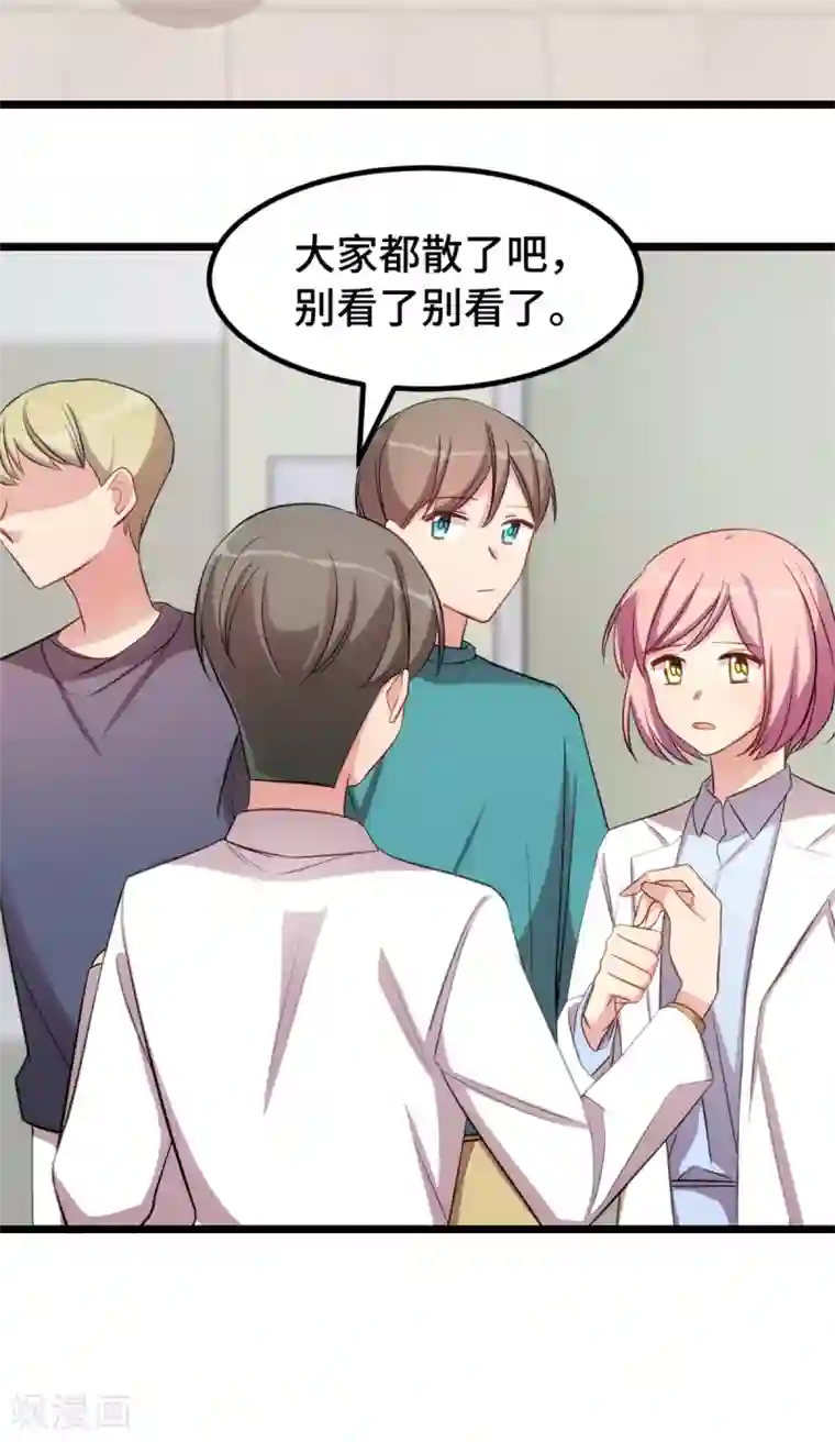 贺少的闪婚暖妻第248话 如此父母