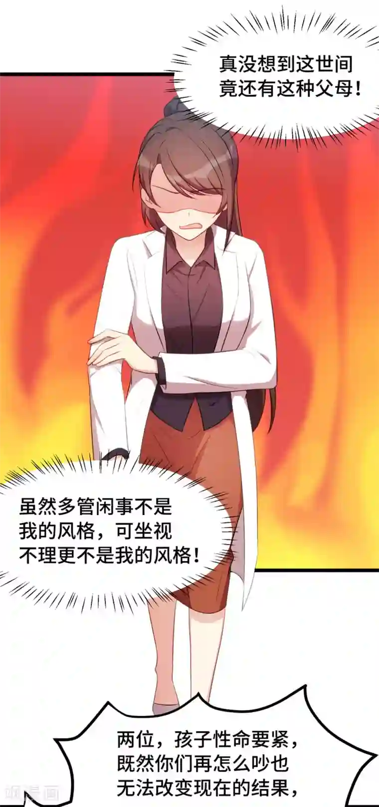 贺少的闪婚暖妻第248话 如此父母