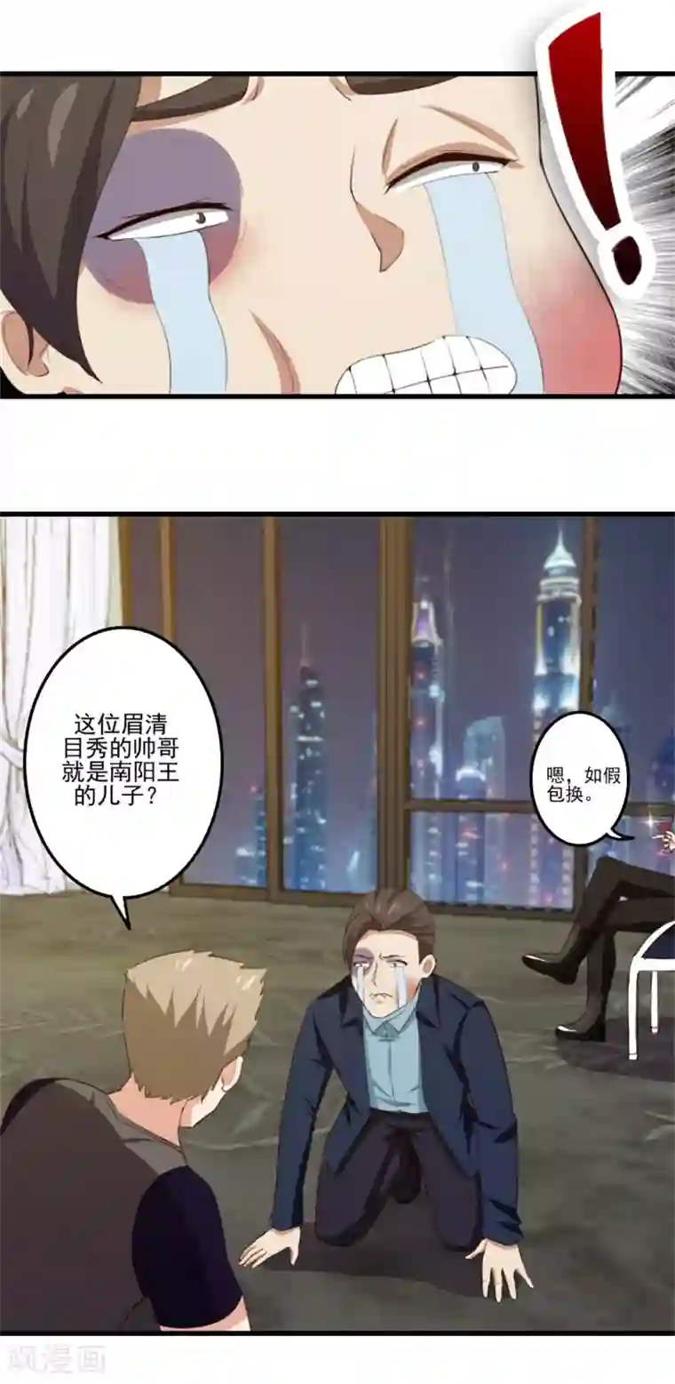 我和26岁美女房客第209话 鸿门宴