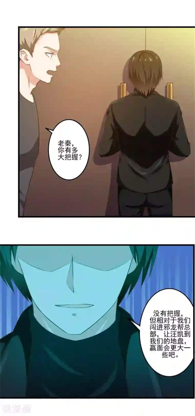 我和26岁美女房客第209话 鸿门宴