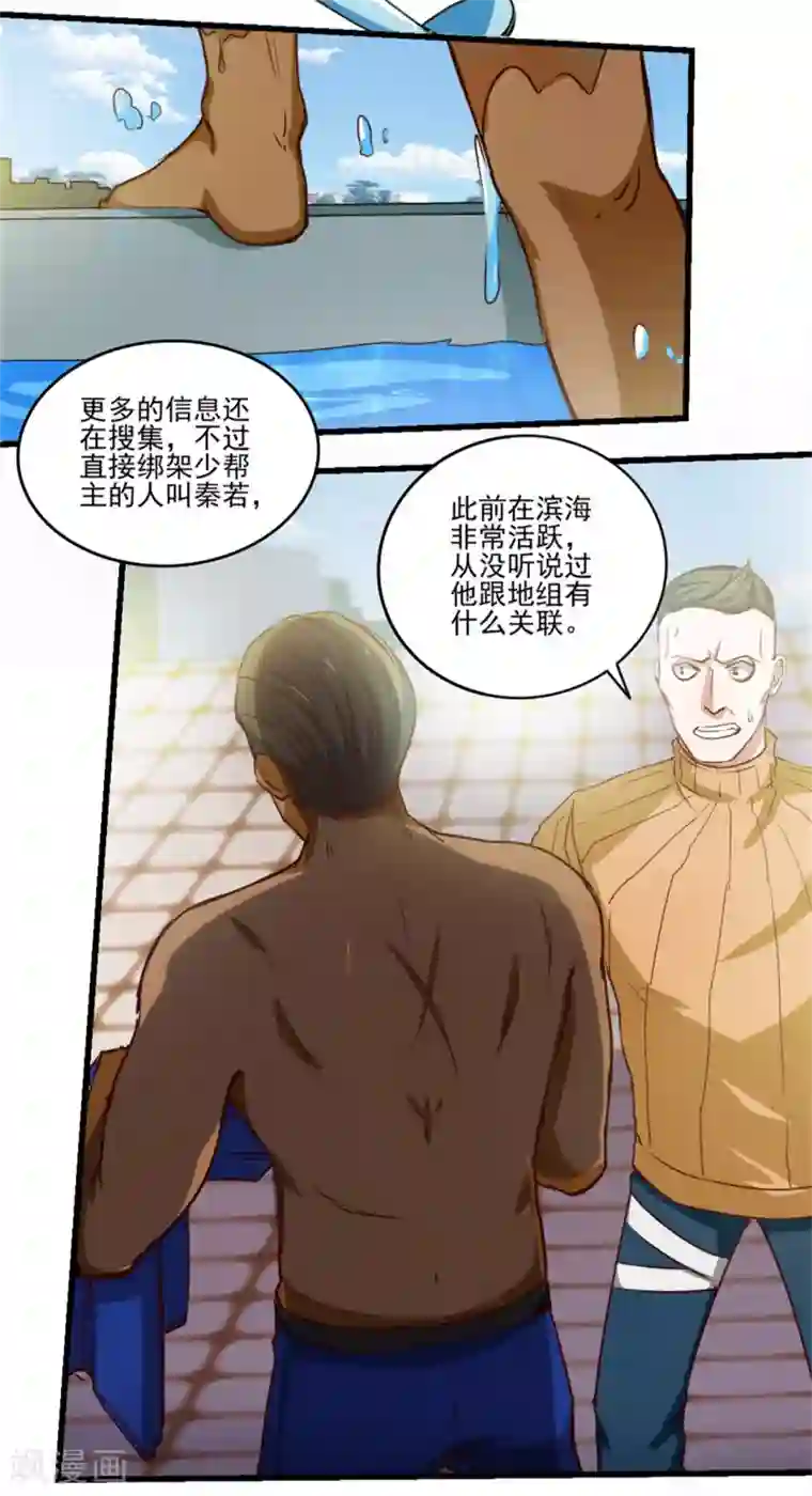 我和26岁美女房客第209话 鸿门宴
