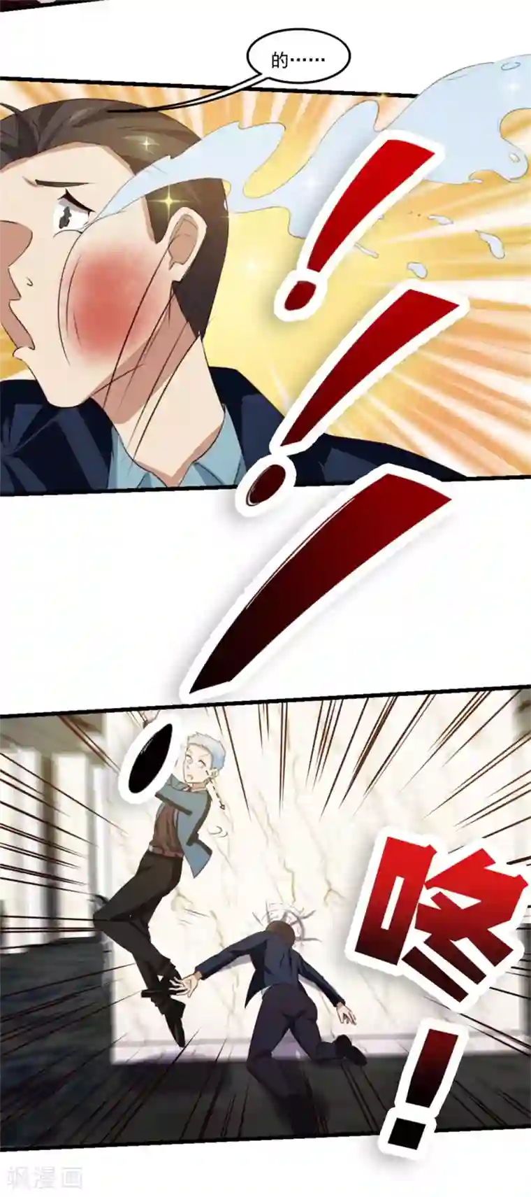 我和26岁美女房客第209话 鸿门宴