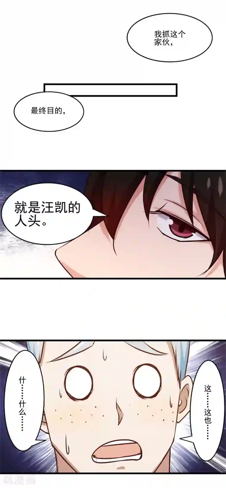 我和26岁美女房客第209话 鸿门宴