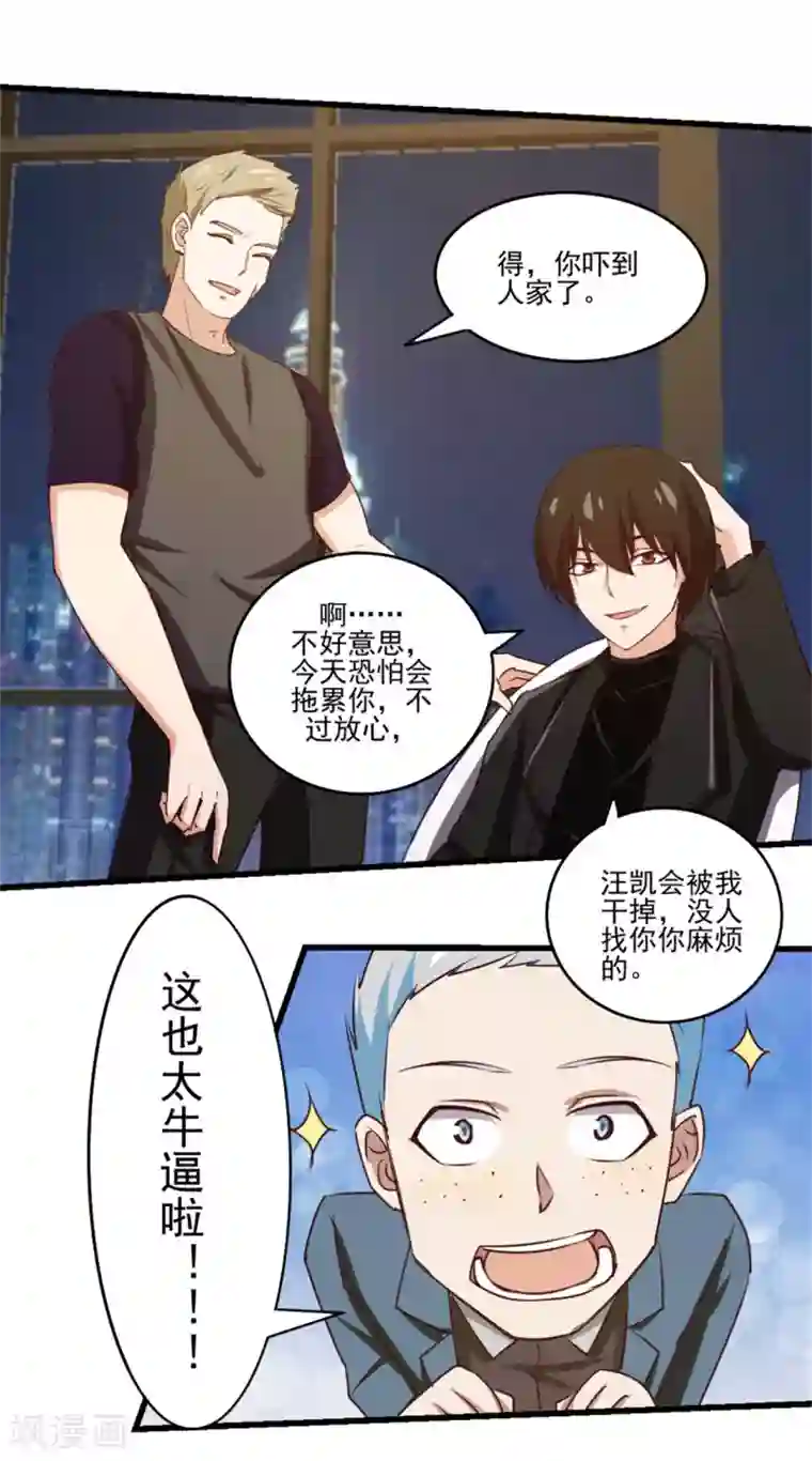 我和26岁美女房客第209话 鸿门宴