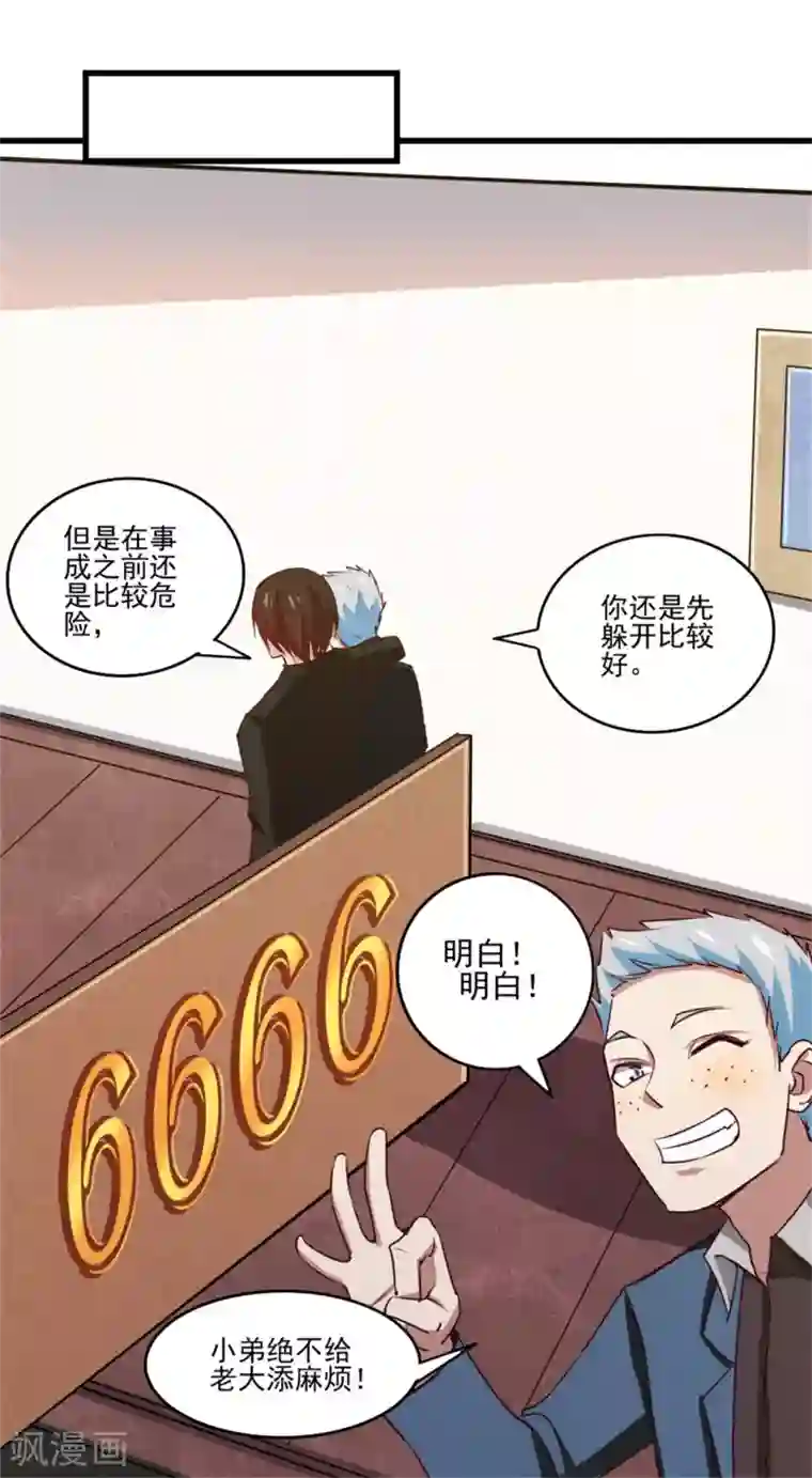 我和26岁美女房客第209话 鸿门宴