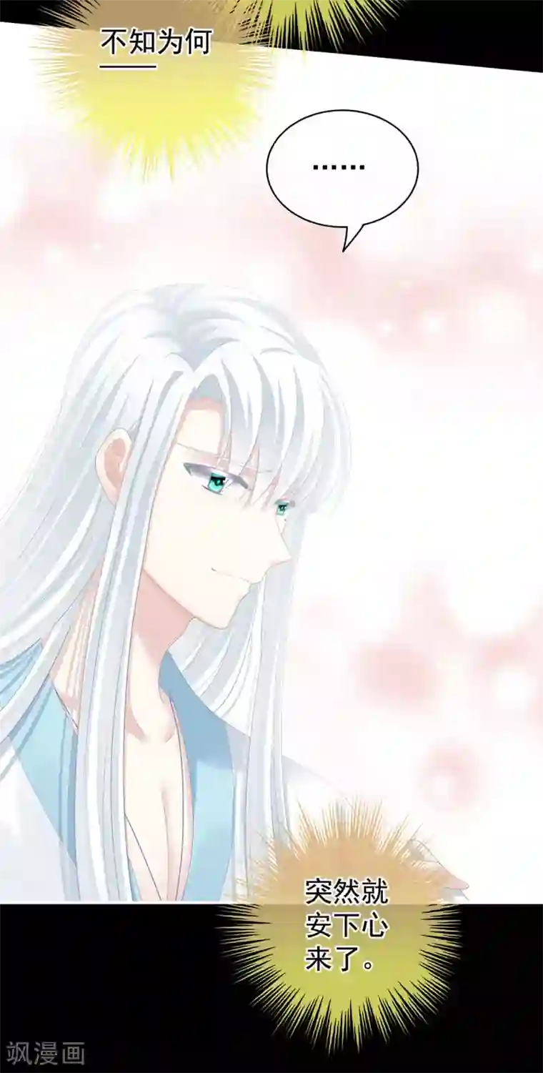 女帝的后宫第121话 我一直在，等你