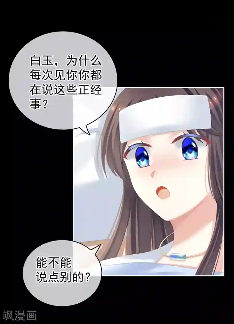 女帝的后宫第121话 我一直在，等你