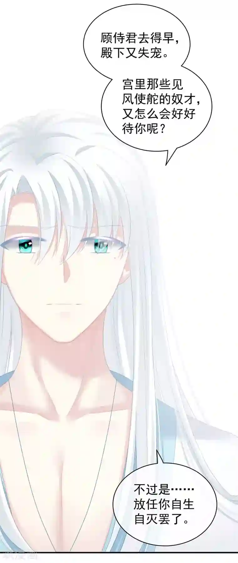 女帝的后宫第121话 我一直在，等你