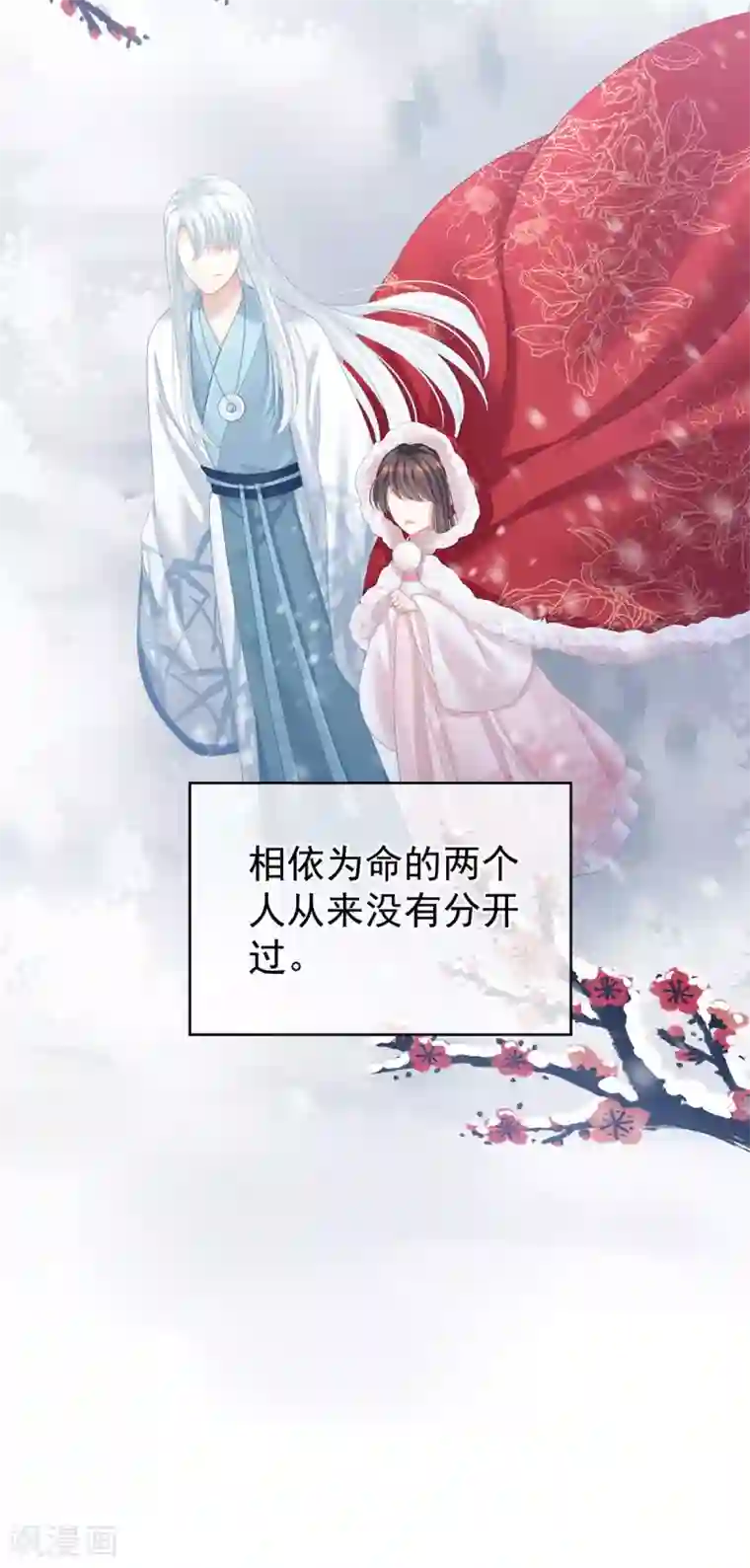 女帝的后宫第121话 我一直在，等你