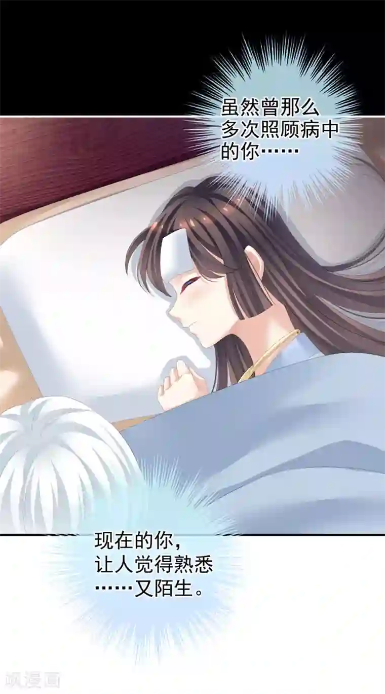 女帝的后宫第121话 我一直在，等你