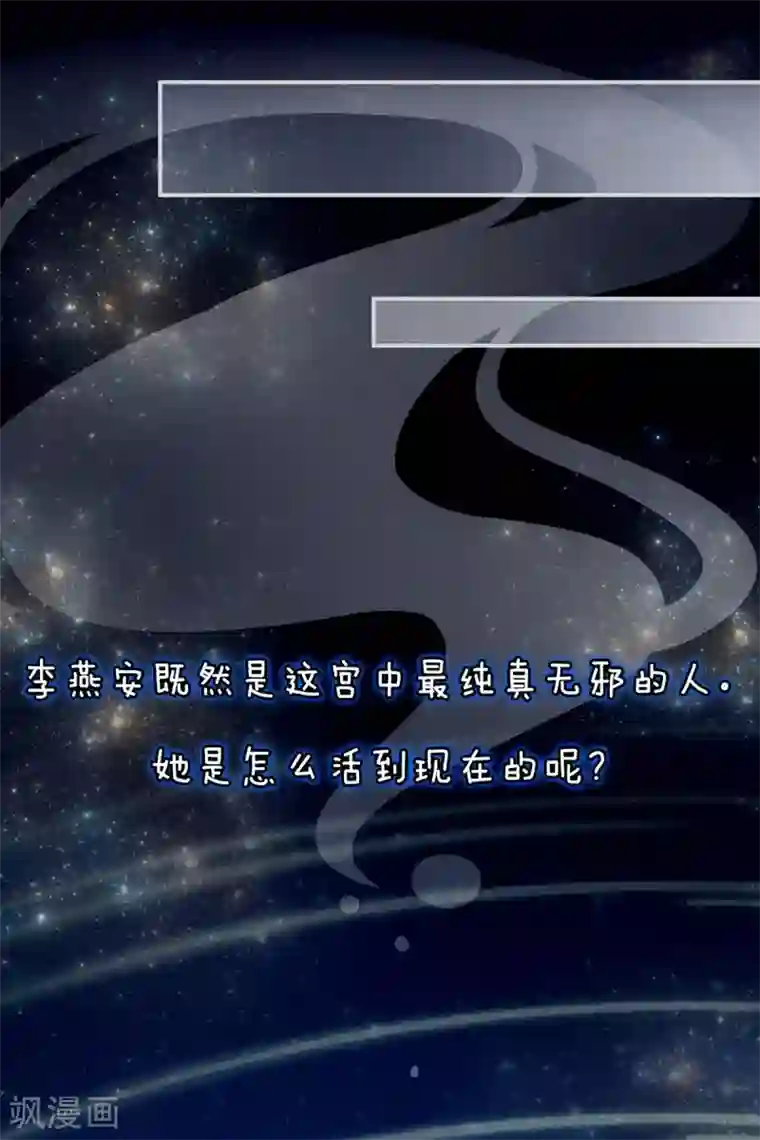 女帝的后宫第121话 我一直在，等你