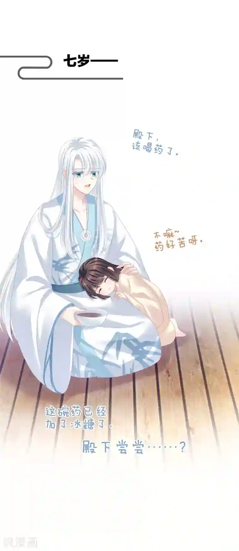 女帝的后宫第121话 我一直在，等你