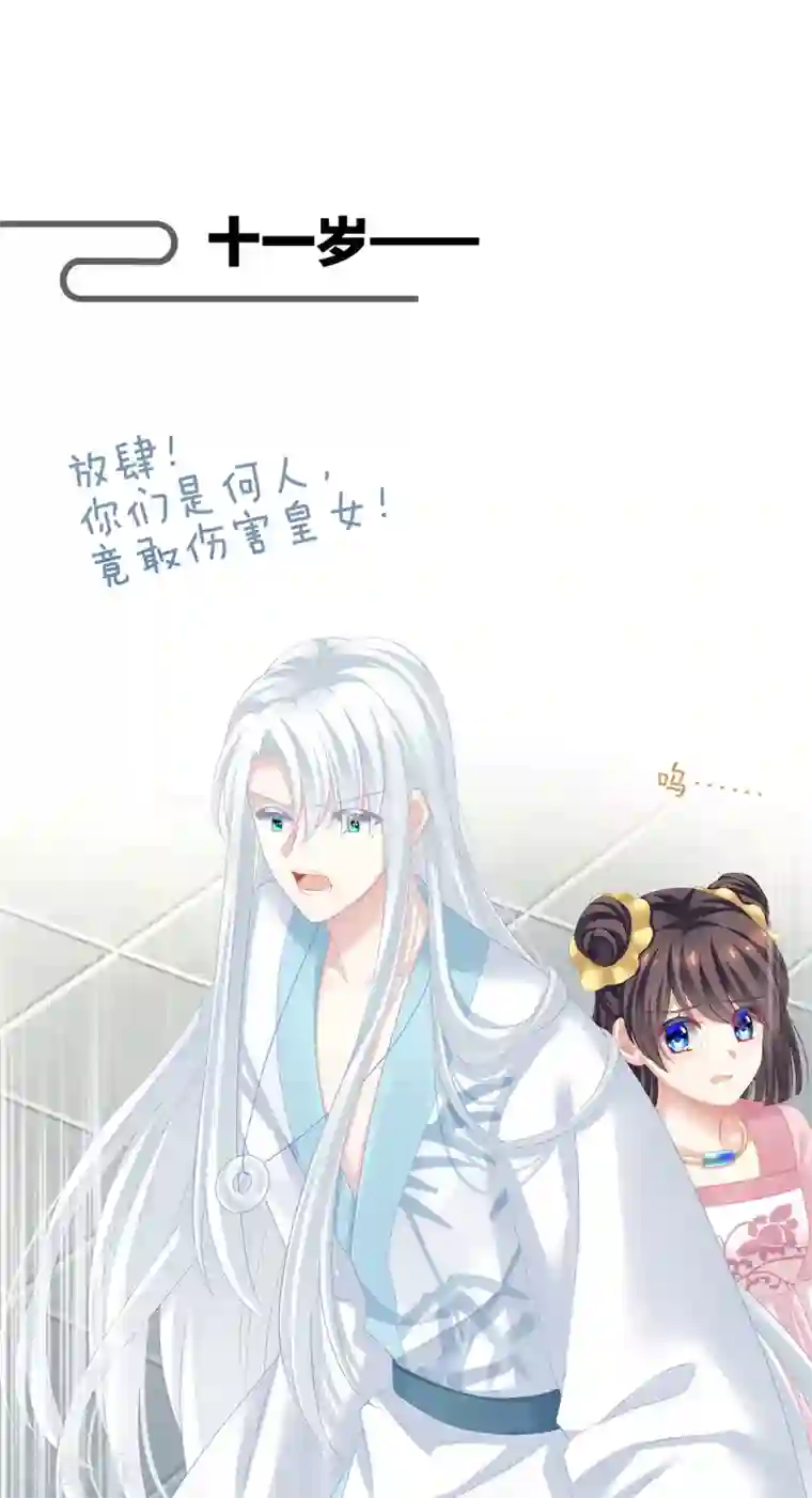 女帝的后宫第121话 我一直在，等你