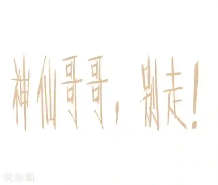 女帝的后宫第121话 我一直在，等你