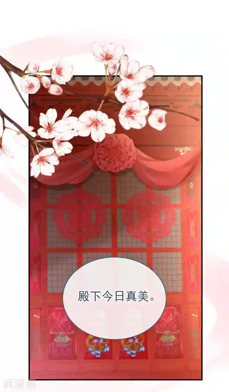 女帝的后宫第121话 我一直在，等你