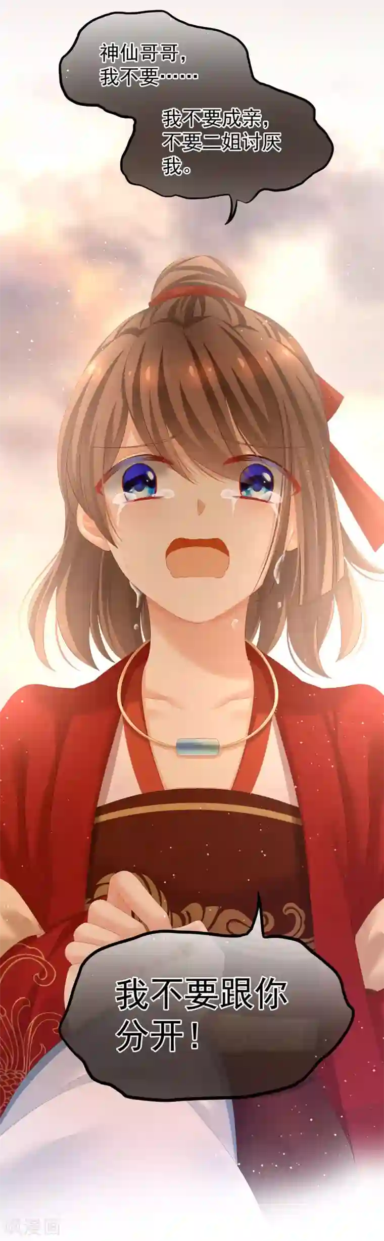 女帝的后宫第121话 我一直在，等你