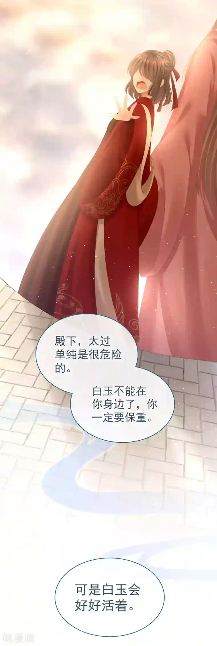 女帝的后宫第121话 我一直在，等你