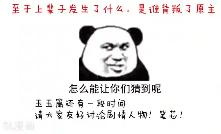 女帝的后宫第121话 我一直在，等你