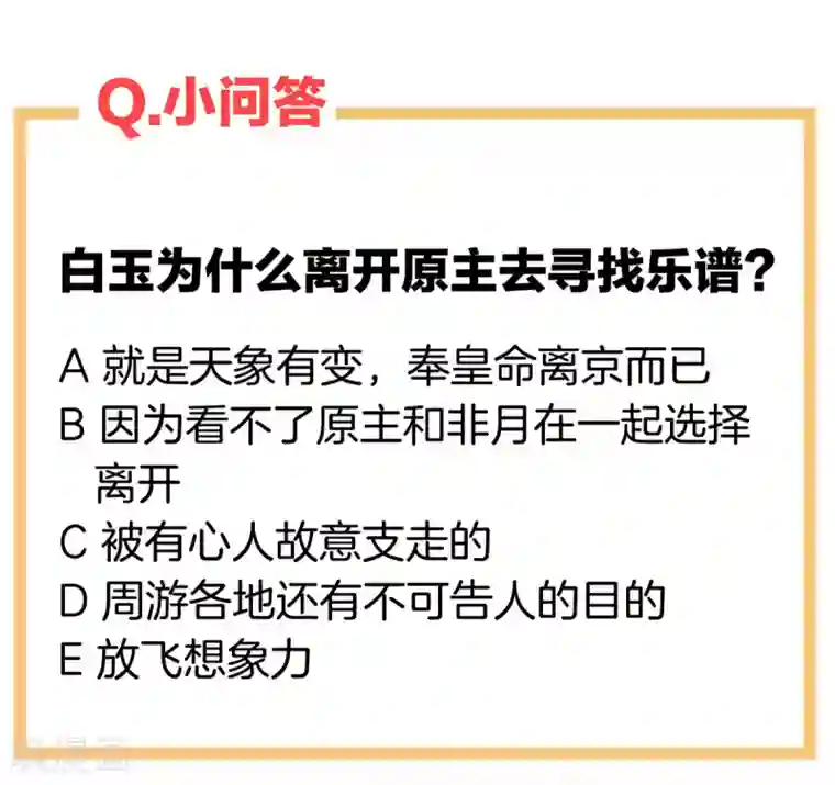 女帝的后宫第121话 我一直在，等你