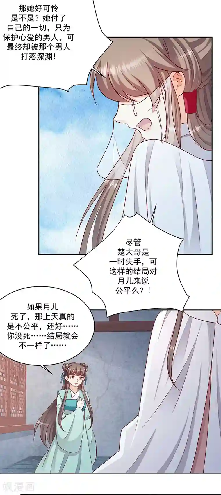 蛇蝎不好惹：弃后也妖娆第122话2 要怎么做