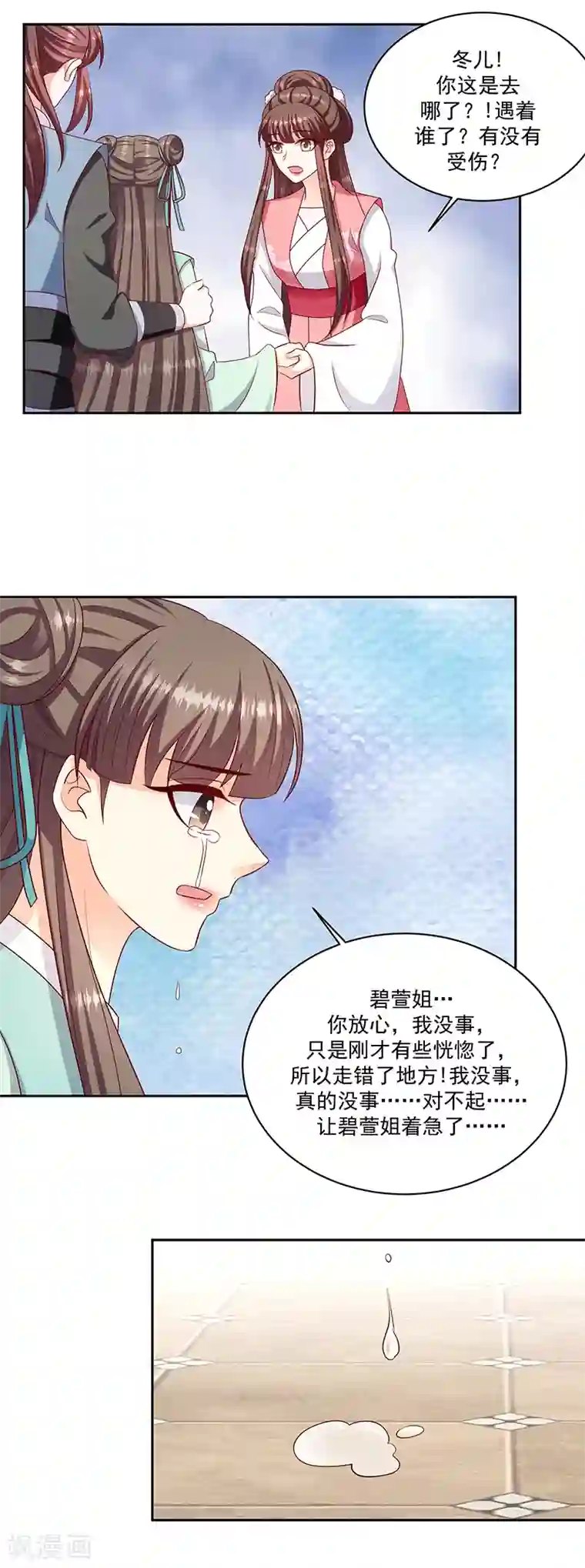 蛇蝎不好惹：弃后也妖娆第122话2 要怎么做