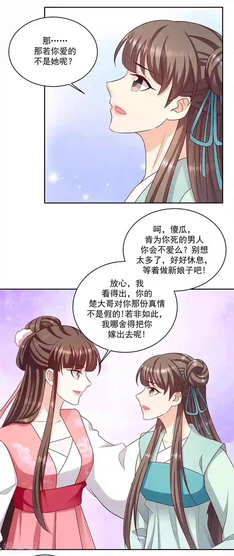 蛇蝎不好惹：弃后也妖娆第122话2 要怎么做