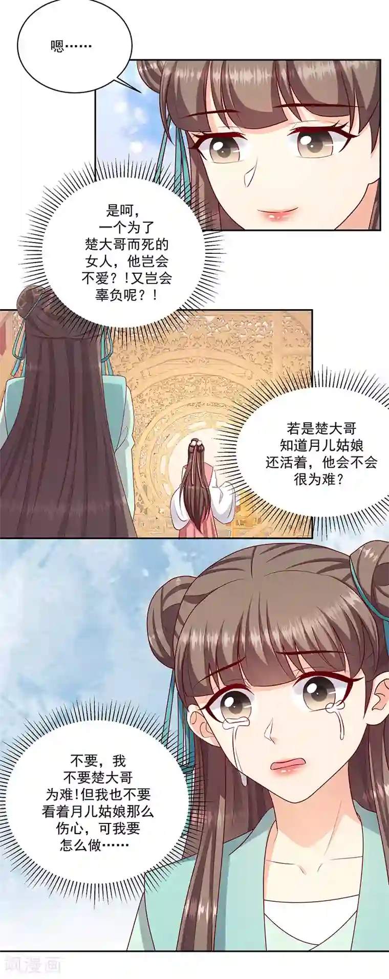 蛇蝎不好惹：弃后也妖娆第122话2 要怎么做
