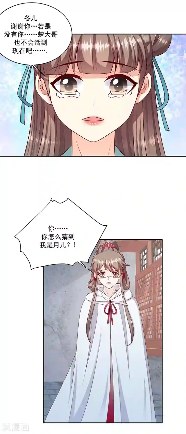 蛇蝎不好惹：弃后也妖娆第122话2 要怎么做