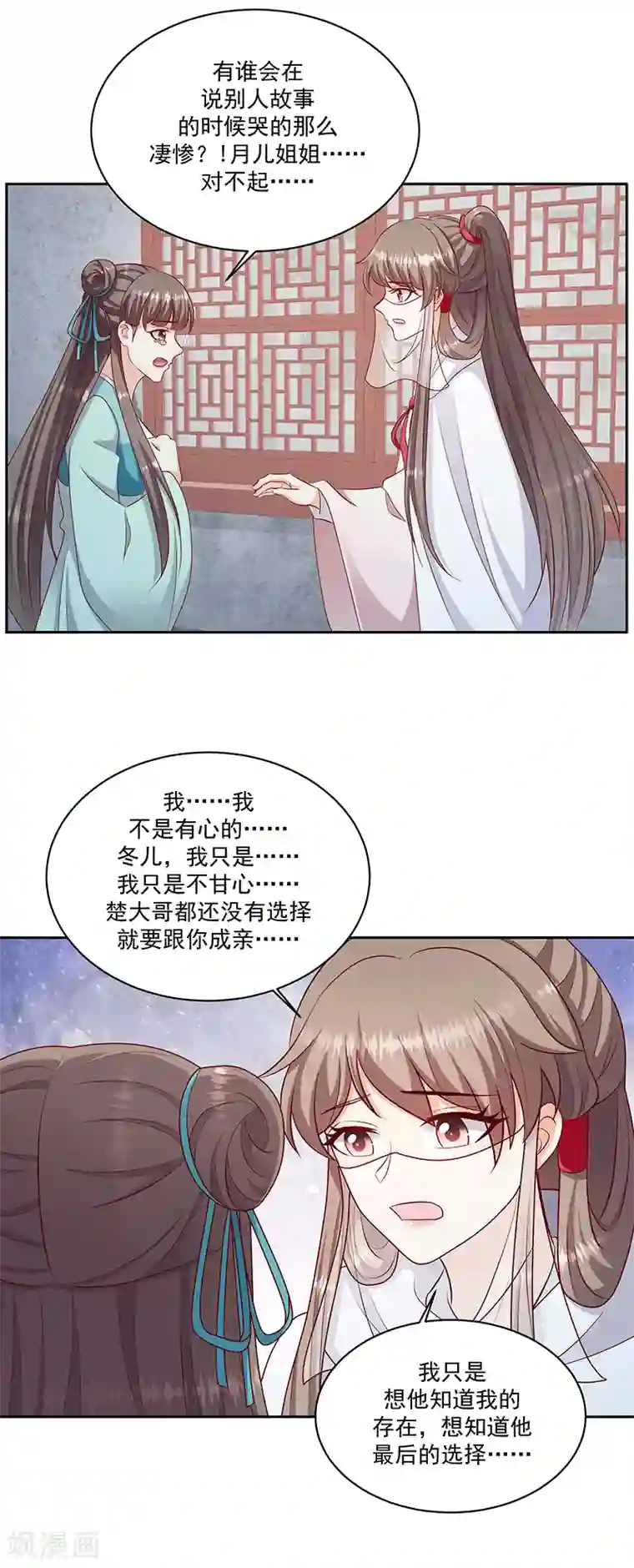 蛇蝎不好惹：弃后也妖娆第122话2 要怎么做