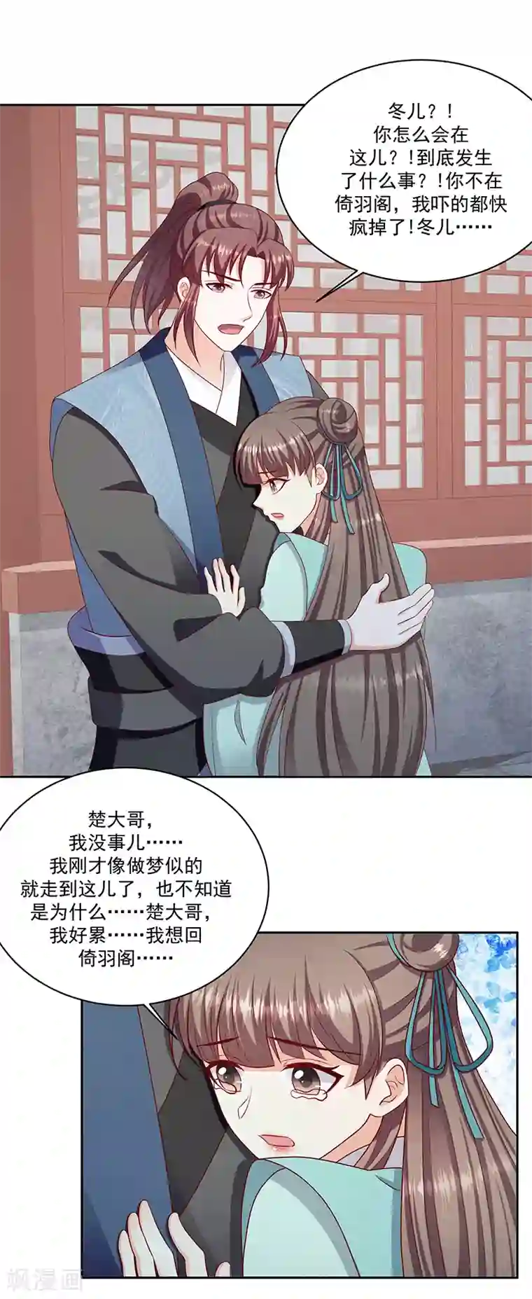 蛇蝎不好惹：弃后也妖娆第122话2 要怎么做
