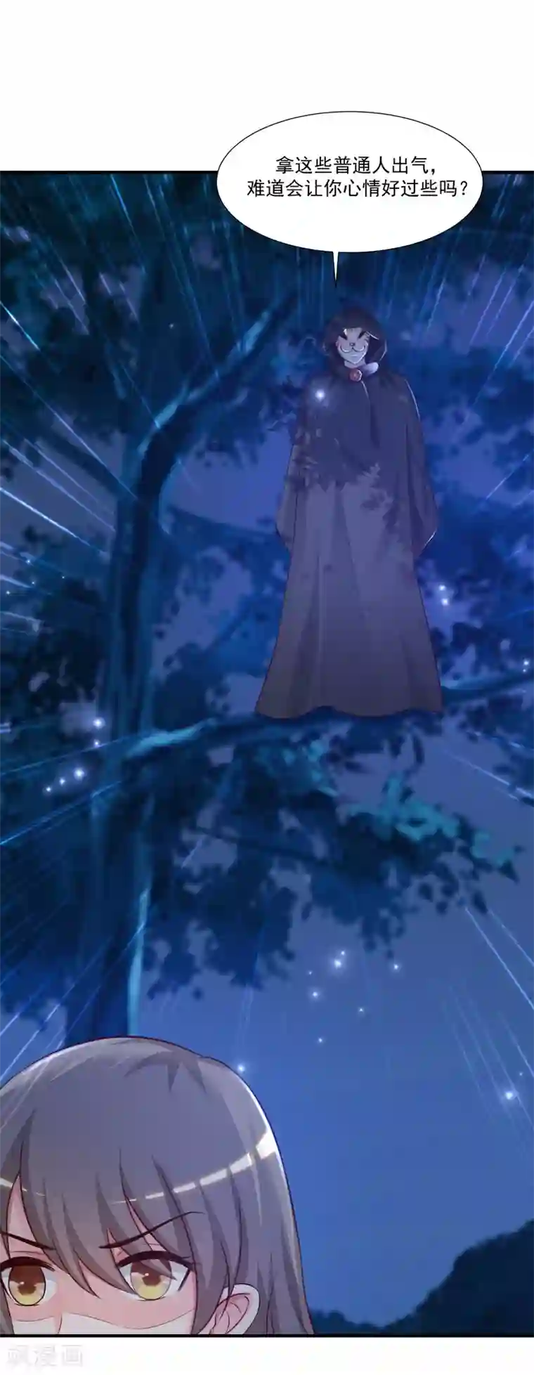 最强桃花运第83话 用林宝儿换夏可儿？？？