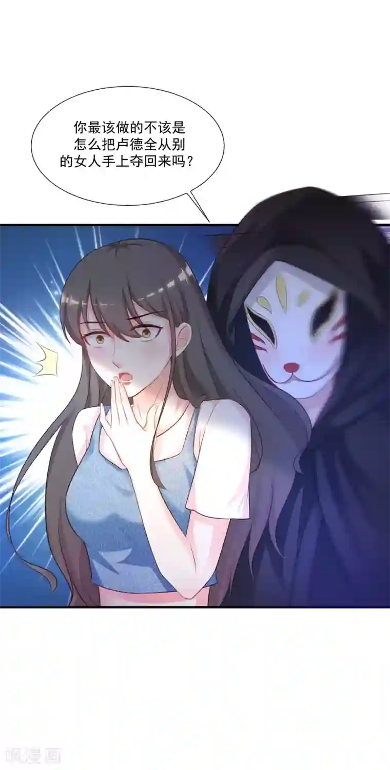 最强桃花运第83话 用林宝儿换夏可儿？？？