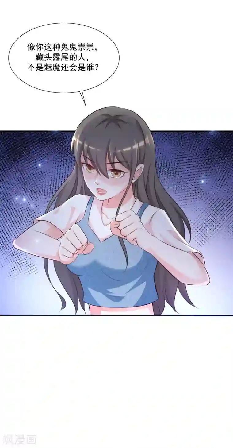 最强桃花运第83话 用林宝儿换夏可儿？？？