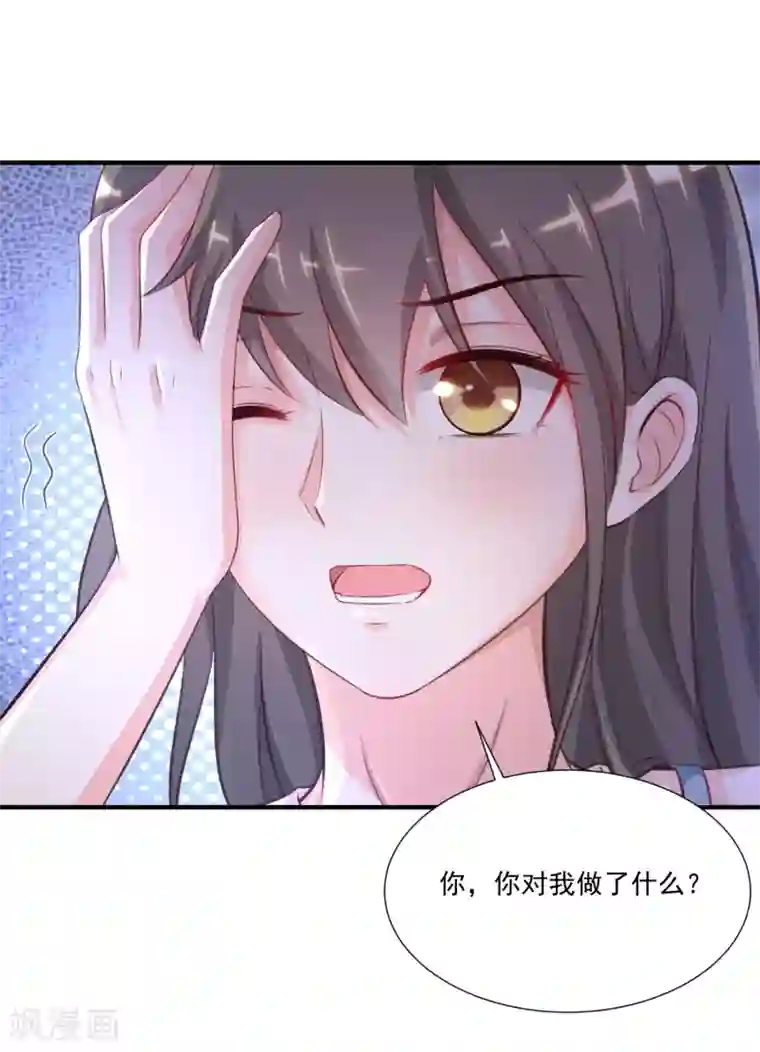 最强桃花运第83话 用林宝儿换夏可儿？？？