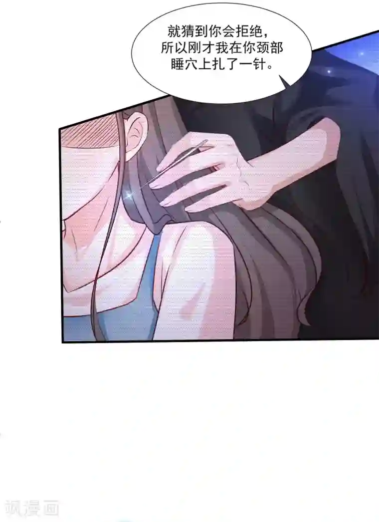 最强桃花运第83话 用林宝儿换夏可儿？？？