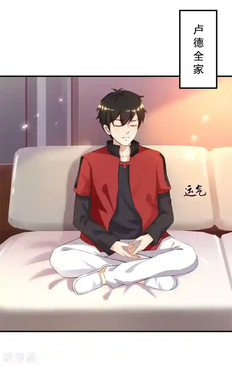 最强桃花运第83话 用林宝儿换夏可儿？？？