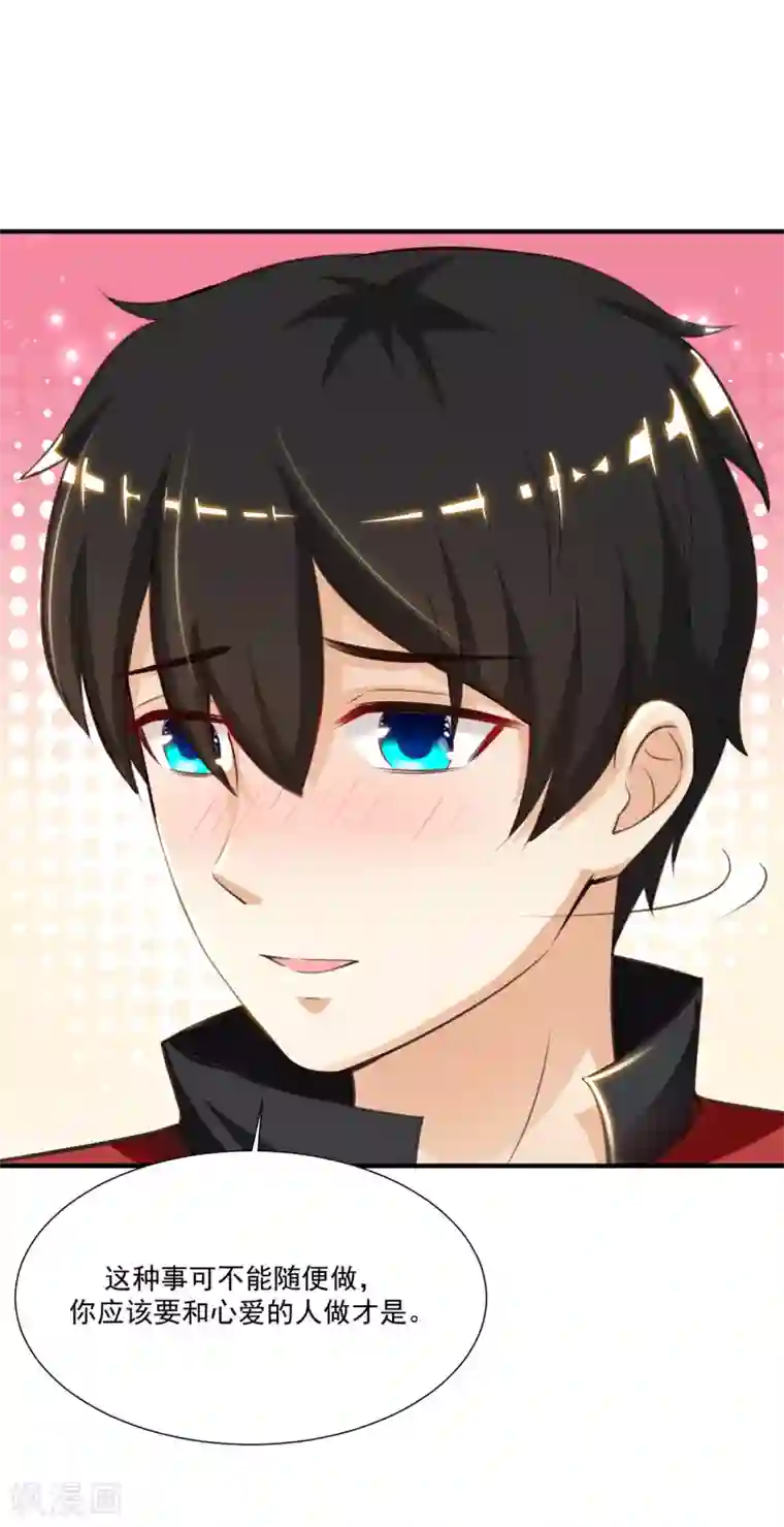 最强桃花运第83话 用林宝儿换夏可儿？？？