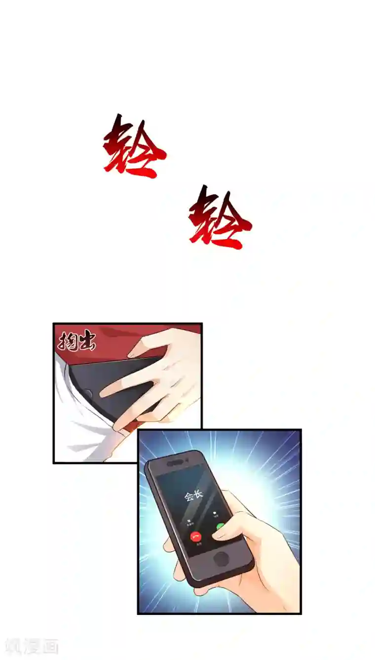 最强桃花运第83话 用林宝儿换夏可儿？？？