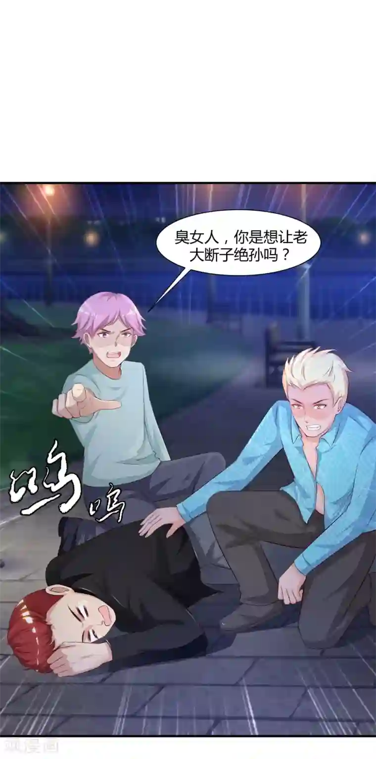 最强桃花运第83话 用林宝儿换夏可儿？？？