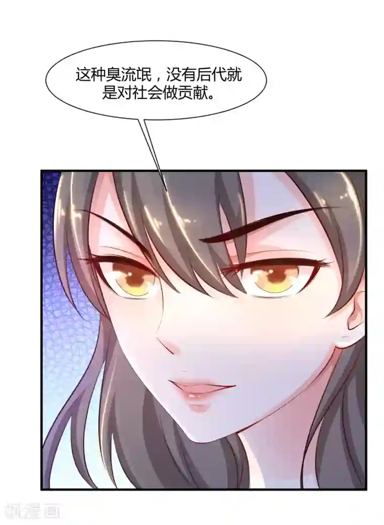 最强桃花运第83话 用林宝儿换夏可儿？？？