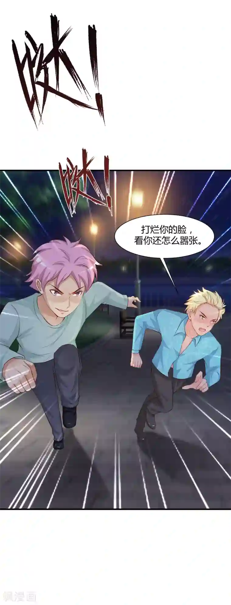 最强桃花运第83话 用林宝儿换夏可儿？？？