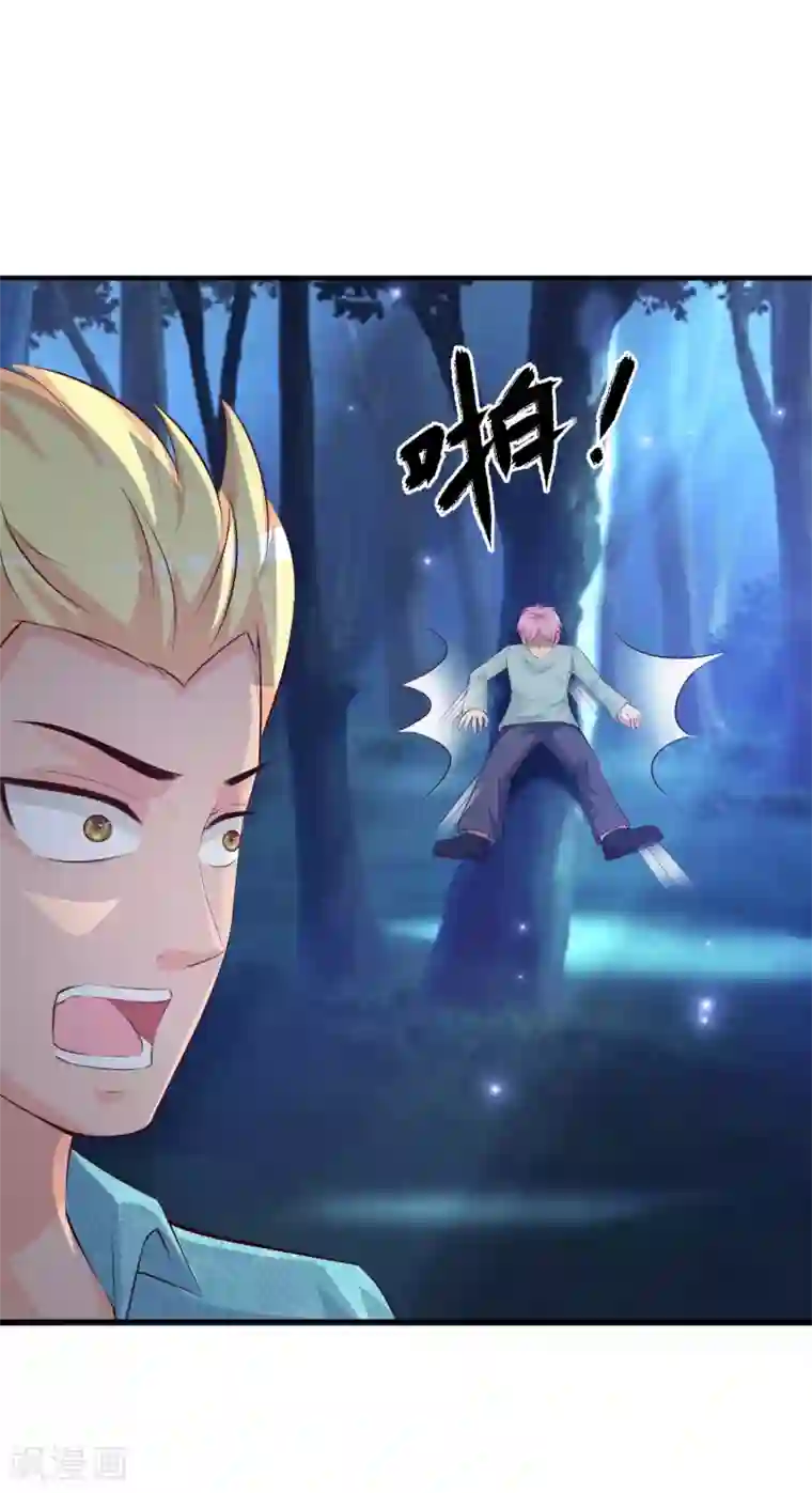 最强桃花运第83话 用林宝儿换夏可儿？？？