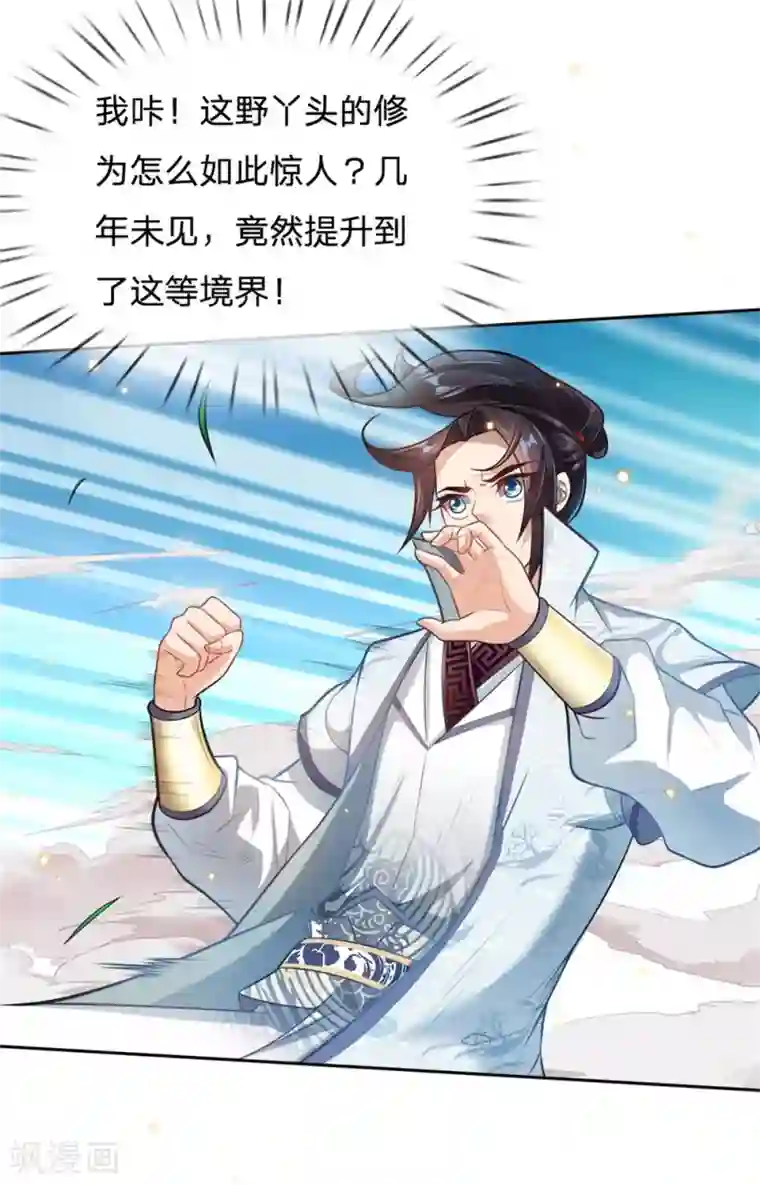 我的身体是剑冢第26话 魔域巨变