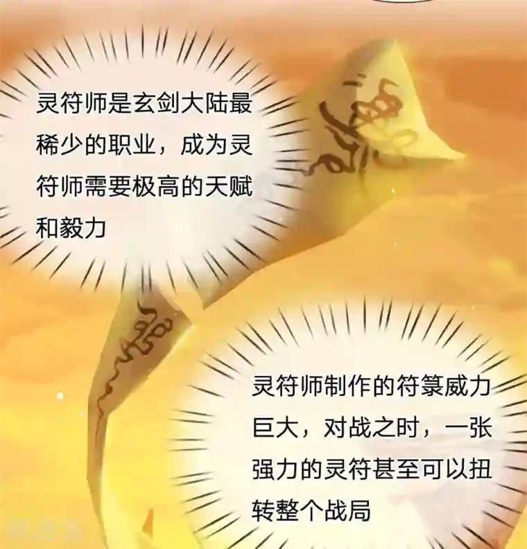 我的身体是剑冢第26话 魔域巨变