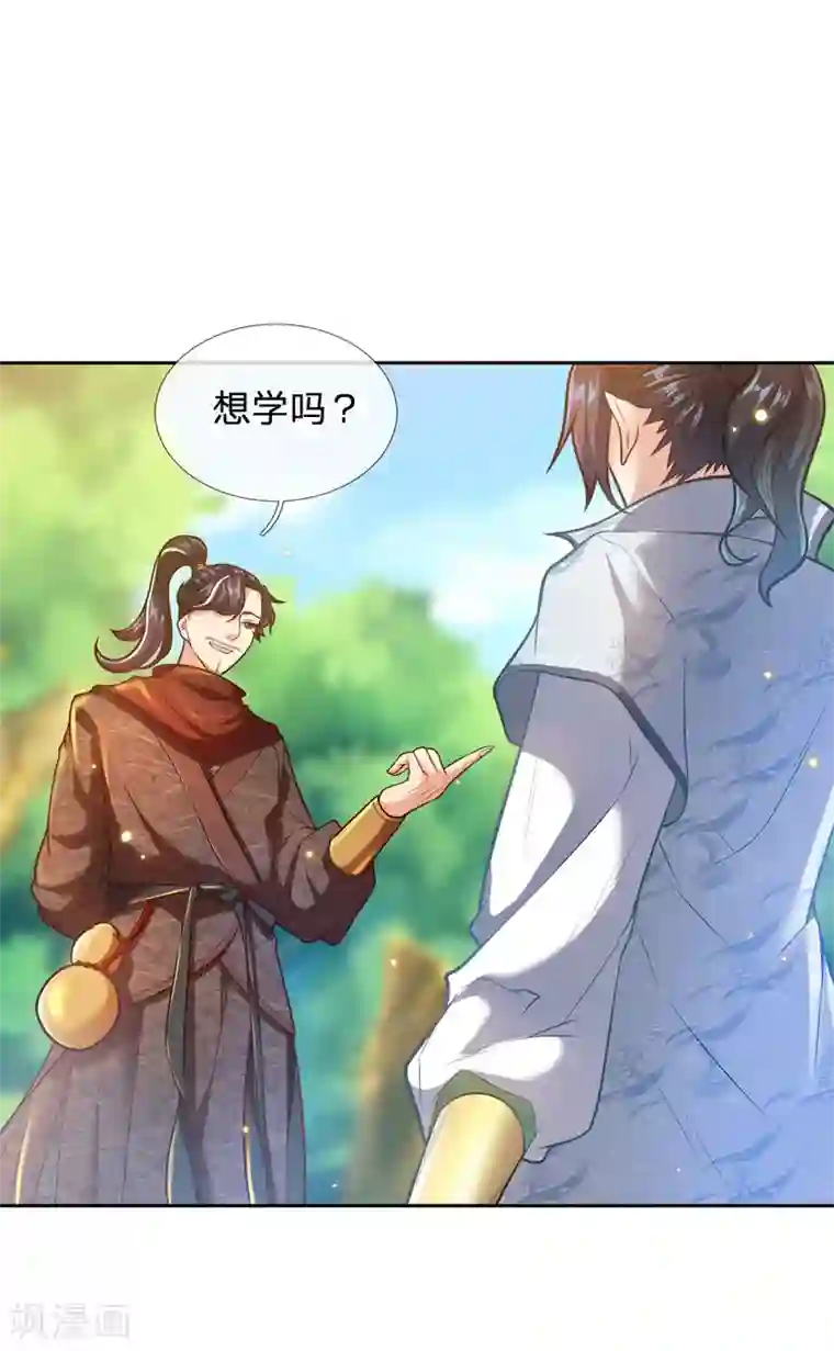 我的身体是剑冢第26话 魔域巨变