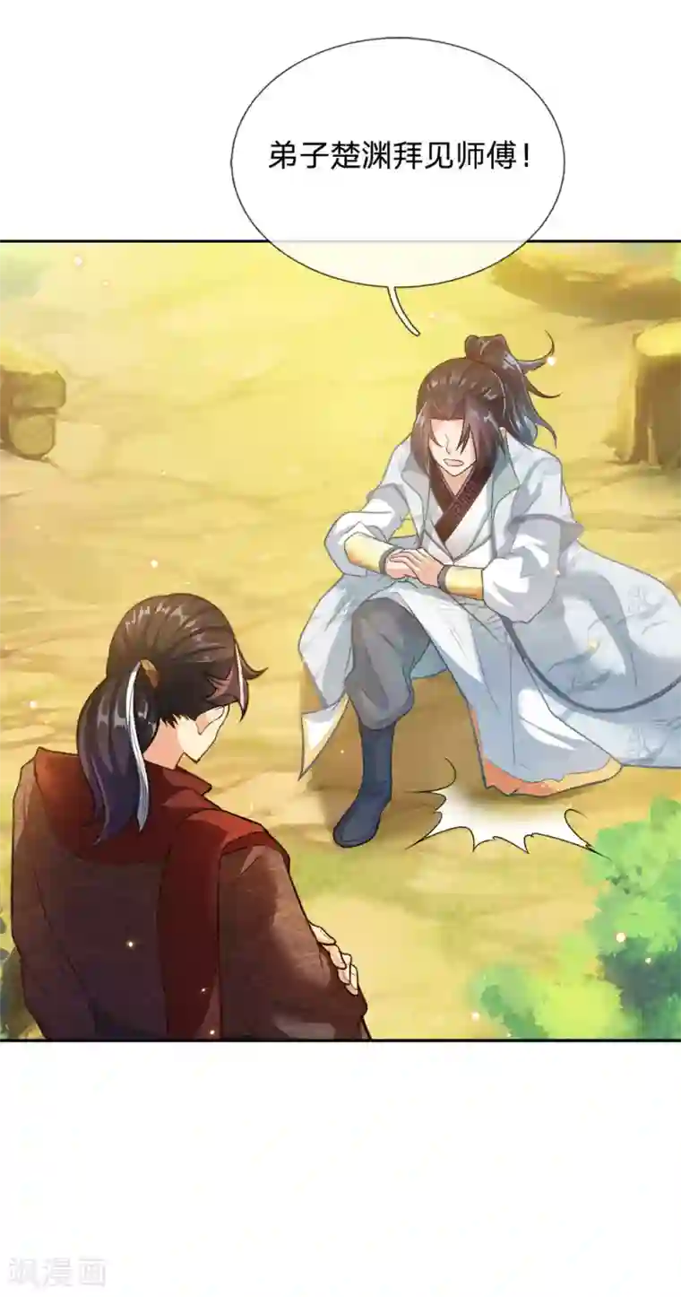 我的身体是剑冢第26话 魔域巨变