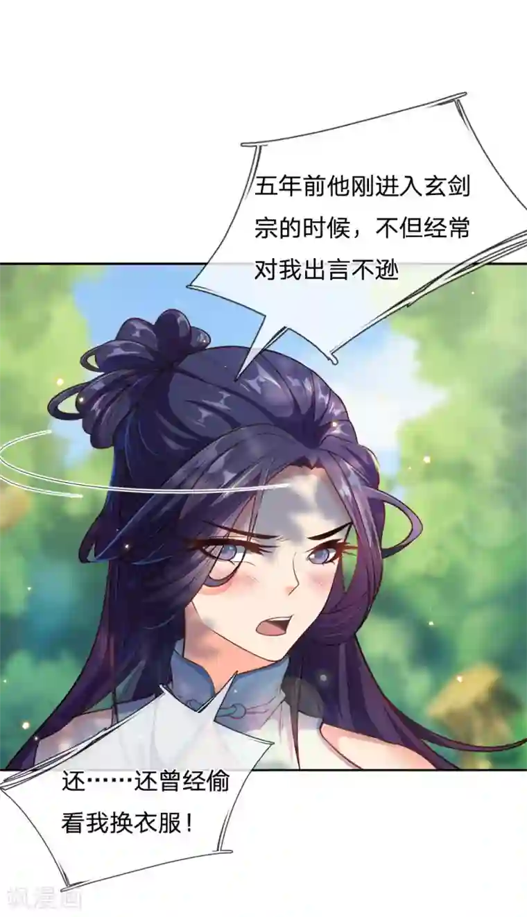 我的身体是剑冢第26话 魔域巨变