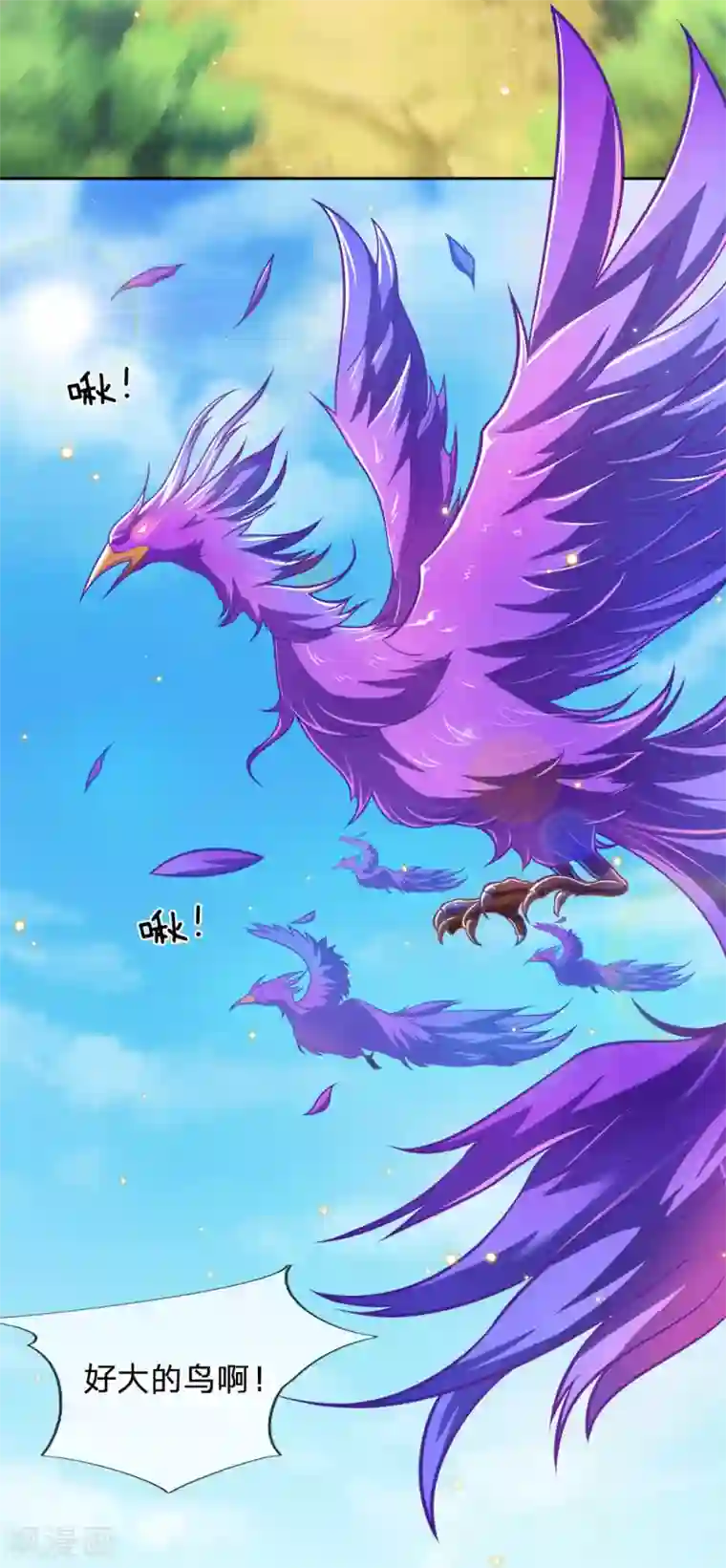 我的身体是剑冢第26话 魔域巨变