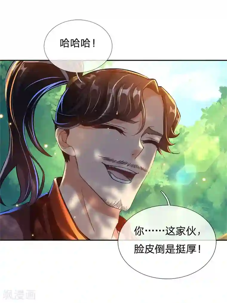 我的身体是剑冢第27话 师姐？师妹？洛音？